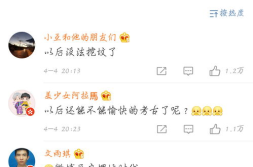 网红圈吃瓜微博八卦图片,吃瓜微博八卦图片背后的真相