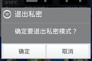 酷派手机进入私密模式,守护您的隐私安全新篇章