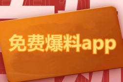 吃瓜爆料官网首页入口下载,一键下载,畅享独家爆料盛宴